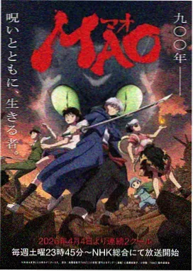 平天大圣牛魔王人物图鉴标本插画